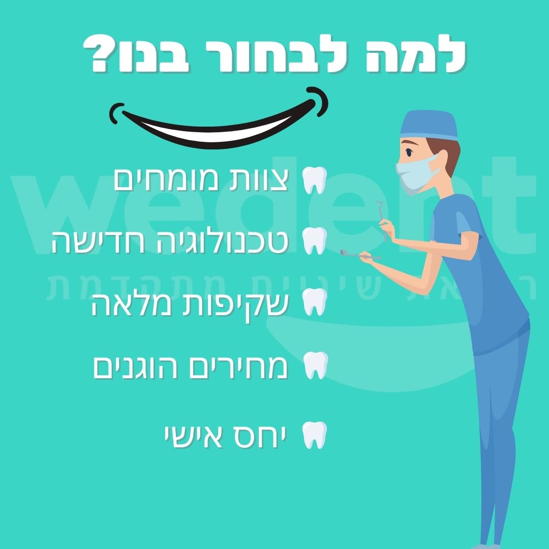 שתל מחיר